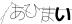 CAPTCHA